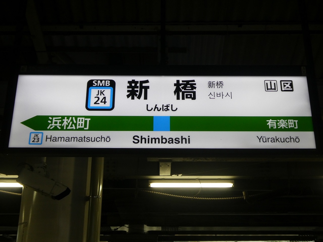 新橋(ギャラリー)